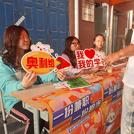 一份兼職一份擔當